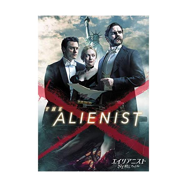 エイリアニスト NY殺人ファイル シーズン1 DVD-BOX(中古品)