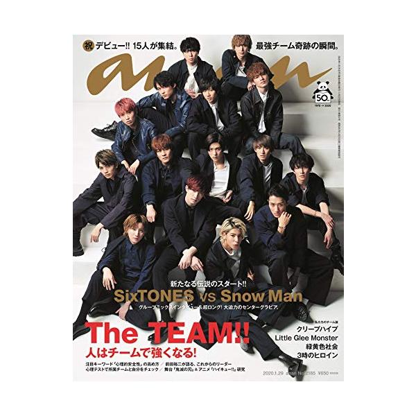 anan(アンアン) 2020/01/29号 No.2185 [The TEAM!!/SixTONES &amp; Snow Man](中古品)