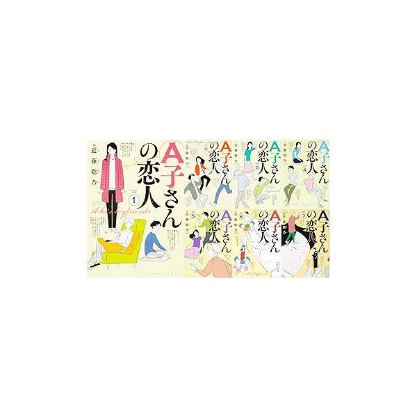 A子さんの恋人 全7巻完結セット (ハルタコミックス) /(中古品) : 夏目