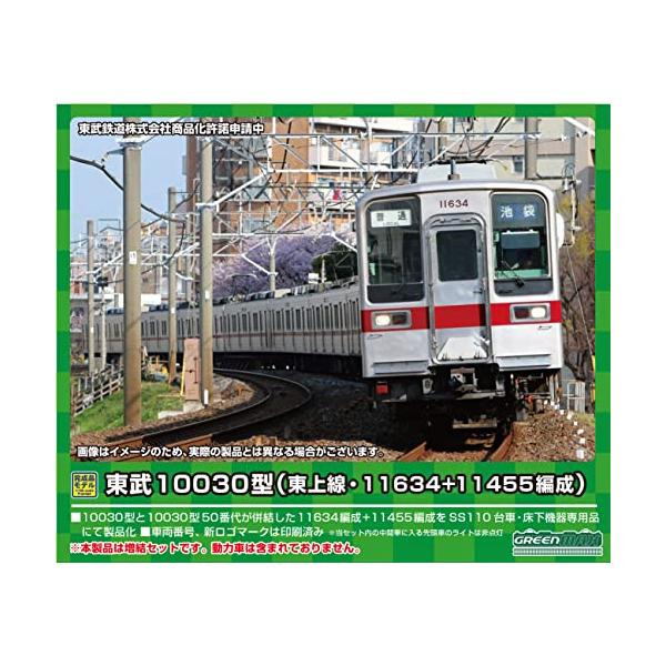 グリーンマックス 東武10030型(東上線・11634+11455編成) 10両 グリーンマックス Nゲージ 東武10030型 (東上線・11634＋11455編成