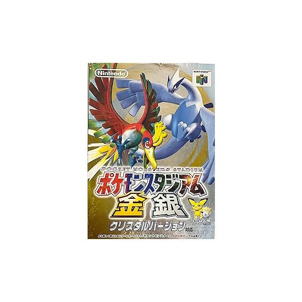 任天堂 ポケモンスタジアム金銀 ゲーム Amazon | ポケモンスタジアム金銀クリスタルバージョン対応