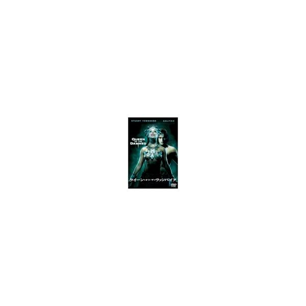 クイーン・オブ・ザ・ヴァンパイア 特別版 [DVD] スチュアート・タウンゼント(中古:未使用・未開封)