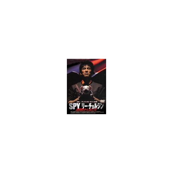 SPY リー・チョルジン 北朝鮮から来た男 [DVD] ユ・オソン (出演), チャン・ジン(中古:未使用・未開封)