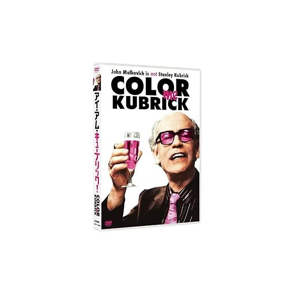アイ・アム・キューブリック！ [DVD] ジョン・マルコヴィッチ(中古:未使用・未開封)