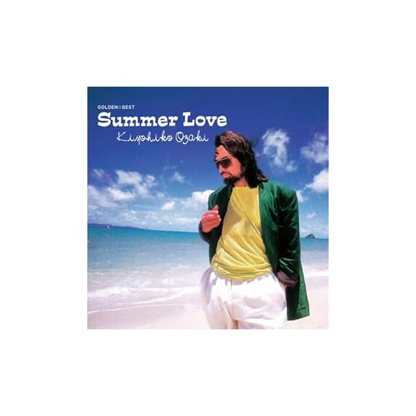 GOLDEN☆BEST 尾崎紀世彦 サマー・ラブ [audioCD] 尾崎紀世彦(中古:未使用・未開封)