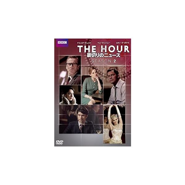 ＴＨＥ ＨＯＵＲ 裏切りのニュース シーズン２ DVD-BOX ベン・ウィショー(中古:未使用・未開封)