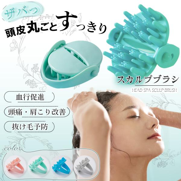 スカルプブラシ シャンプーブラシ 頭皮ブラシ 頭皮マッサージ xts3se.jpg