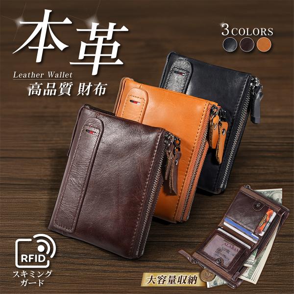 財布 メンズ 二つ折り 本革高品質な牛革に柔軟加工を施した「買ったその日から手になじむ」財布です商品の特長・高品質な本牛革を使用・柔軟加工しており非常によくなじむ・RFIDスキミングガード搭載・細部までこだわった縫製・作り・ポケットサイズの...