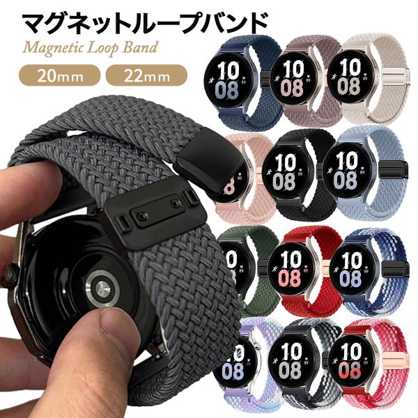 スマートウォッチ ベルト 22mm 20mm バンド 時計ベルト 腕時計 スマートウォッチベルト ナイロン ガーミン 時計 時計バンド 腕時計ベルト