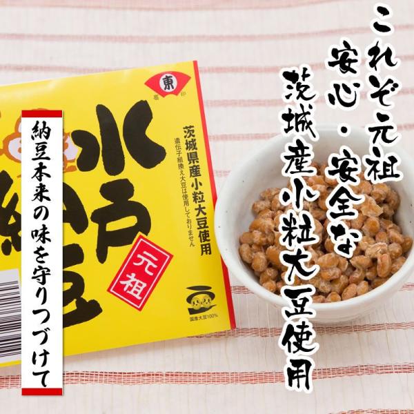 納豆納豆菌たれお取り寄せ水戸納豆80g /【Buyee】 納豆納豆菌たれお取り寄せ水戸納豆80g /【Buyee】