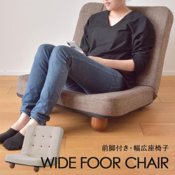 サイズ(約)幅65×奥行き73-108×高さ58cm座面までの高さ:(約)20cm重量：(約)5kg梱包サイズ：(約)110x66x41cm素材／材質スチール/ウレタンフォーム/天然木/ポリエステル商品説明●天然木の前脚が緩やかな座面の傾斜...