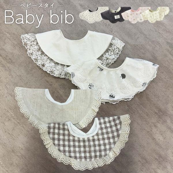 サイズ約30cm×約30cm、首周り直径約10cm※商品により誤差がございます。予めご了承ください。素材／材質コットン生産国PRCデザインレース/ベージュ商品説明・見る度に可愛くて嬉しくなるスタイです。普段使いにも、おでかけ時にも大活躍間違...