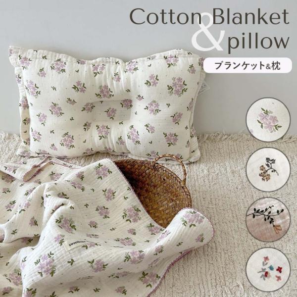 サイズベビー枕：約27×45cmブランケット：約120×130cm素材／材質ガーゼデザイン小花柄/ボタニカル柄商品説明ふわふわ4重ガーゼのベビーブランケット＆枕 小花柄デザインでナチュラル＆おしゃれ大切な赤ちゃんに最高の快適さを。ふわふわと...