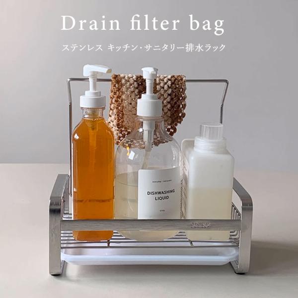 サイズ(約)21×18×10cm素材／材質ステンレス色シルバー(銀色)系商品説明ステンレスの輝きが美しい「スポンジ」や「洗剤」を収納いただけるラックが登場しました。ステンレスの中でもより錆びにくい「SUS304」という素材を使用していますの...