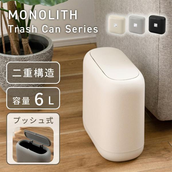 ダストボックス ゴミ箱 小型 蓋付き ふた付き 6L 蓋つきフタ付き トラッシュカン スリム ミニ かわいい 北欧 韓国 インテリア キッチン リビング 寝室 玄関 二重