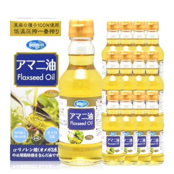 【 訳あり アウトレット 数量限定 】朝日アマニ油 170g 12本セット 国内製造 低温圧搾 オメガ3 朝日 αリノレン酸 フラックスシードオイル 亜麻仁油 あまに油