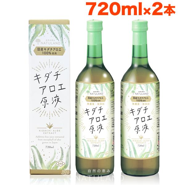 品名: キダチアロエ原液（720ml）原材料: キダチアロエ葉内容量: 720ml×2本賞味期限:欄外下部に記載保存方法:直射日光・高温多湿を避け、涼しい所で保存して下さい。【保存上の注意】●本品は保存料などの添加物を一切使用しておりません...