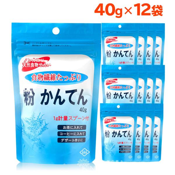 食物繊維たっぷりの朝日の粉寒天です。計量スプーン付きのアルミパックで使いやすい！朝日の粉かんてんは60年以上の経験と品質にこだわった商品をお客様にご提供しております。内容量：粉寒天40g×12袋賞味期限：枠外記載保存方法：常温で保存原材料：...
