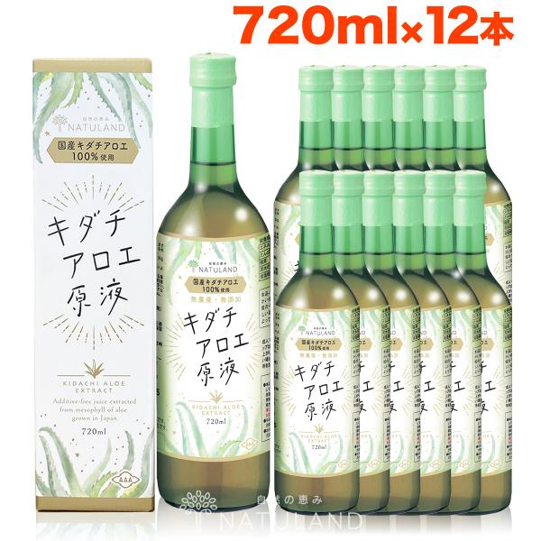 品名: キダチアロエ原液（720ml）原材料: キダチアロエ葉内容量: 720ml×12本賞味期限:欄外下部に記載保存方法:直射日光・高温多湿を避け、涼しい所で保存して下さい。【保存上の注意】●本品は保存料などの添加物を一切使用しておりませ...