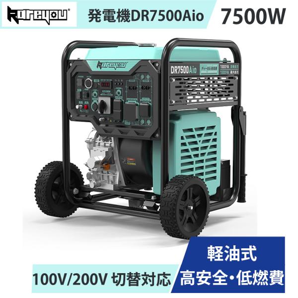 ★即納★ Kareyou ディーゼル発電機 インバーター発電機 7.0kVA 最大7.5kVA 100V/200V対応 軽油エンジン リモコン始動 ワンプッシュ始動 20/30/50A出力