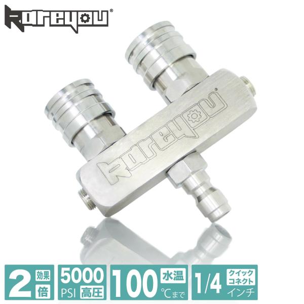 高圧洗浄用ノズルチップ 可変ノズル 「2イン1デュアルノズル接続」 1/4クイック接続 合金鋼材質 5000PSI 超高温耐え 洗車