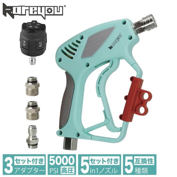 Kareyou真鍮ショートガン 5000PSI ケルヒャーノズル可 エンジン 電動高圧洗浄機可 3/8クイック接続 M22 14mmアダプター付