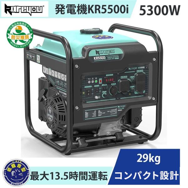 ★即納★ Kareyou 発電機 インバーター発電機 4.8kVA 最大5.3kVA ガソリンエンジン オープンフレーム 高出力 軽量29kg 正弦波 エコモード
