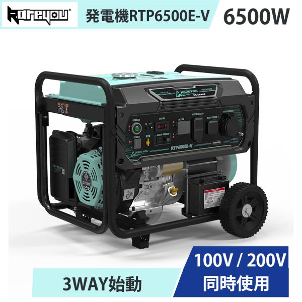 Kareyou 三相200V 発電機 最大6.5kVA 100V/200V同時使用可能 ガソリン発電機 420cc 25L大容量 3WAY始動 セル リモコン リコイル キャスター付 業務用 建設現場