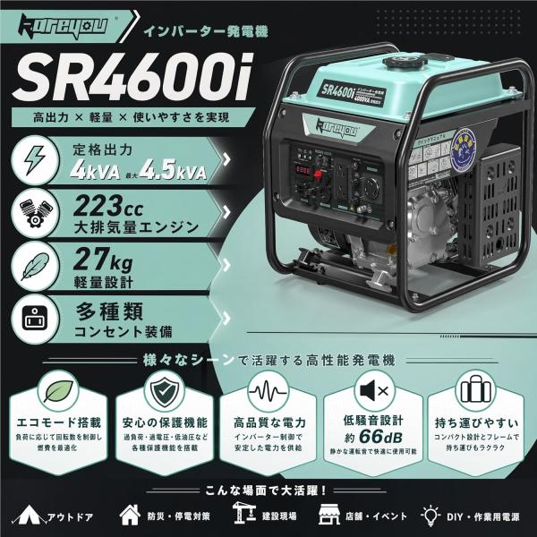 �����[�� Kareyou ���d�@�C���o�[�^�[���d�@ 4.0kVA �ő�4.5kVA �G���W�����d�@ �I�[�v���t���[�� ���o�� �y��27kg �����g ����^�] �H���p �Ɩ��p ���i�摜2