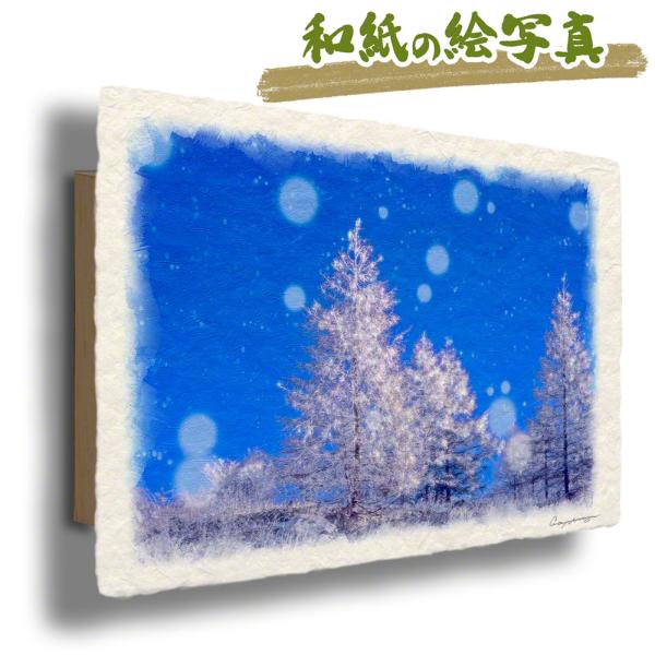 思わず触りたくなる和紙の質感。近くから見ると絵画のような、遠くから見ると写真のような、他には無い和紙の絵写真です。作家自ら撮影した風景写真に、手書き調のグラフィック処理を施し、そのデジタル原版を手すき和紙にプリントしたジークレー版画です。作...