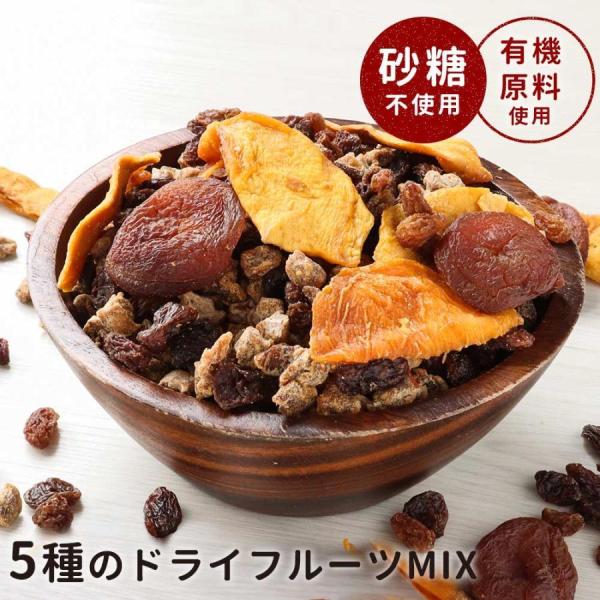 ドライフルーツ マンゴー アプリコット レーズン イチジク ミックス 砂糖不使用 300g 無添加