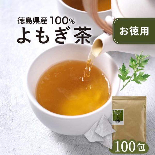 【商品名】よもぎ茶【名称】国産よもぎ茶（ティーバッグ）【原材料】よもぎ（国産）【内容量】300g(3g×100包)【お召し上がり方】◆ティーポット（急須）の場合：ティーポット（急須）に1包入れ、500mlの熱湯を注ぎ2〜3分を目安にお好みの...