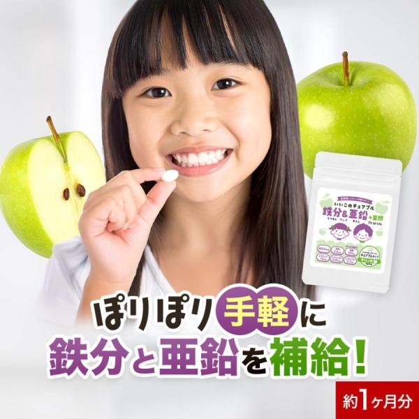 【商品名】いいこのチュアブル　鉄分＆亜鉛＋葉酸30粒【名称】ピロリン酸鉄、亜鉛含有酵母加工食品【内容量】22.5g（750mg×30粒）【製造者】株式会社オーガランド　〒899-4341 鹿児島県霧島市国分野口東1294番1【栄養成分表示】...