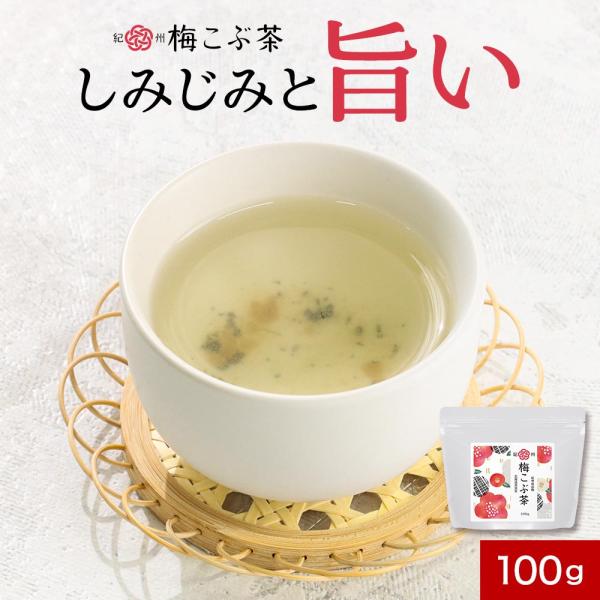 【商品名】紀州梅こぶ茶【名称】梅こぶ茶【原材料】食塩（国内製造）、砂糖、梅肉（梅（紀州産））、梅粉（梅（紀州産））、抹茶、しそ、昆布／調味料（アミノ酸等）、酸味料、香料【内容量】100g【栄養成分表示】1杯（2g）当たり（推定値）：熱量3....
