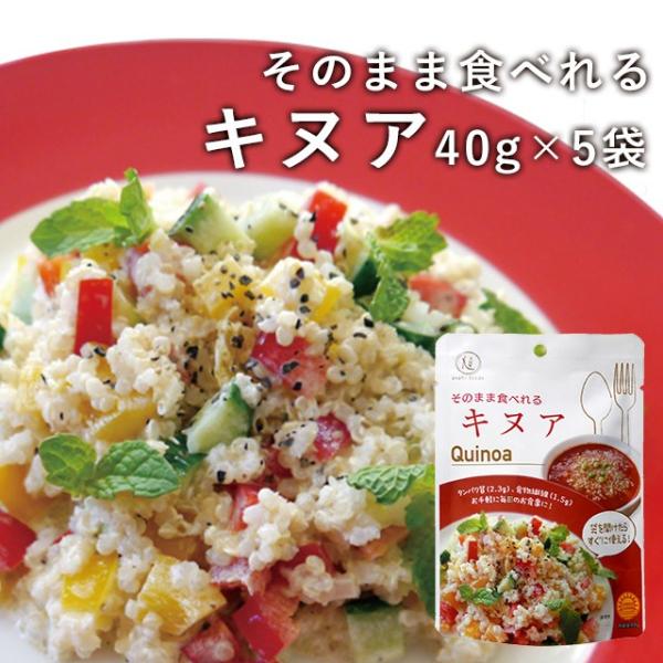 旭食品 そのまま食べれるキヌア 40g 5個セット キヌア スーパーフード グルテンフリー 雑穀 加熱不要 小容量 メール便a Buyee Buyee 提供一站式最全面最专业现地yahoo Japan拍卖代bid代拍代购服务 Bot Online