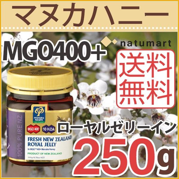 マヌカヘルス フレッシュ ニュージーランドローヤルゼリーイン マヌカハニーmgo 400 250g 宅配便a Leprincenoir