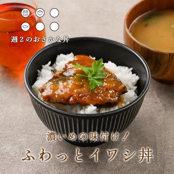 イワシ丼 レトルト 魚総菜 濃いめの味付け 4食セット おさかな丼 北海道産 天然真いわし うなぎ風 c20