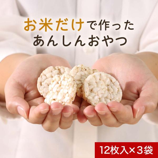 赤ちゃん お菓子 ポン菓子 砂糖不使用 13g×3袋 有機米 有機JAS認証 BEBIPON 離乳食 お菓子 おやつ オーガニック ポイント消化