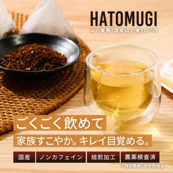 【商品名】はと麦茶【名称】国産焙煎はとむぎ【原材料】はとむぎ（国産）【内容量】4g×50包【その他】※開封後は賞味期限にかかわらずお早めにお飲みください。※お作りになったお茶はお早めにお飲みください。【おいしい淹れ方】◆ティーポット（急須）...