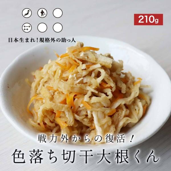 【名称】千切り大根【原材料名】大根（宮崎県産）【内容量】210g【保存方法】直射日光、高温多湿を避けて保存してください。【加工者】株式会社オーガランド鹿児島県霧島市国分野口東1249番1※開封後は賞味期限にかかわらずお早めにお召し上がりください。