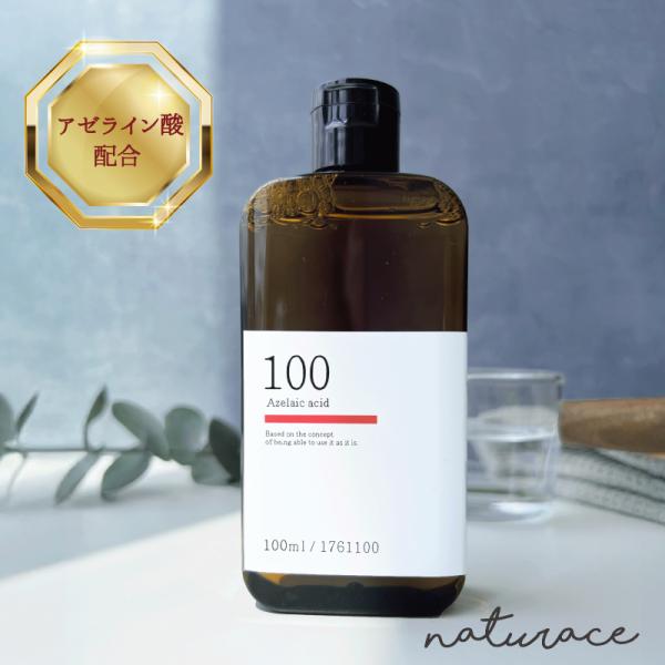 アゼライン酸誘導体原液100について主成分 水、ＢＧ、アゼロイルジグリシンＫ、グリシルグリシン、グリチルリチン酸2K、 ハトムギ種子エキス、セイヨウトチノキ種子エキス、アルニカ花エキス、ハマメリス葉エキス、 セイヨウキズタ葉／茎エキス、セイ...