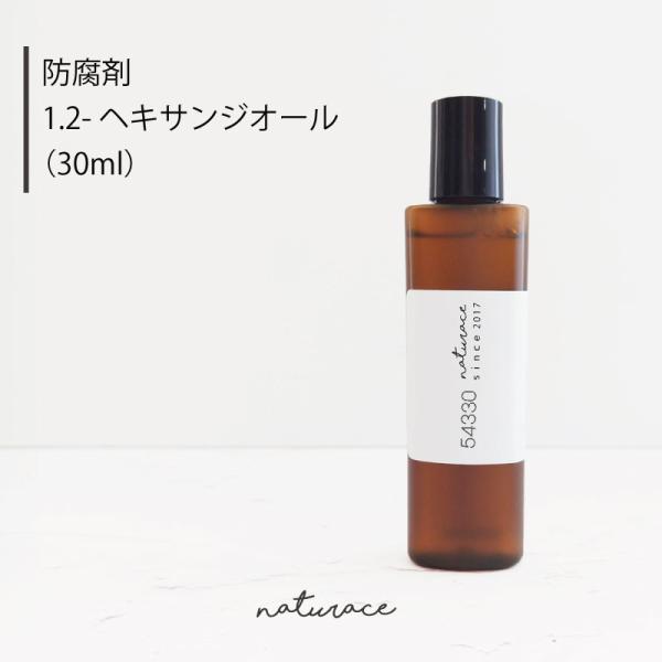 防腐剤　1.2ーヘキサンジオール(30ml)(化粧品原料)