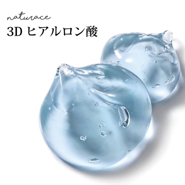 ３Dヒアルロン酸(2g)[化粧品原料]