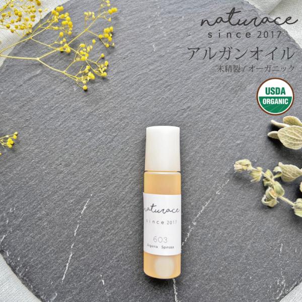 精製度:未精製学名:Argania Spinosa原産国:モロッコ抽出方法:低温圧搾法抽出部位:種子保存期間:6ヶ月　冷暗所保管広告文責:ナーヴィス・ナチュラスTEL:0774-72-7747区分:雑貨（化粧品原料・手作り石鹸材料）