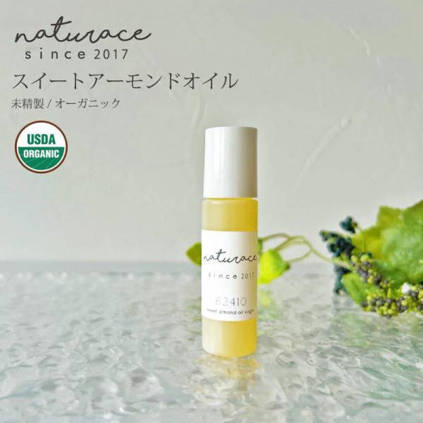 原産国:イタリア鹸化価：139(個体石鹸)            194.6(液体石鹸)抽出部位:種子香り:ほのかにアーモンドの香り色:薄い黄色〜黄色使用量:そのまま使用可保存期間:6ヶ月　冷暗所保管ご注意:開封後はきちんと密封し、出来るだ...