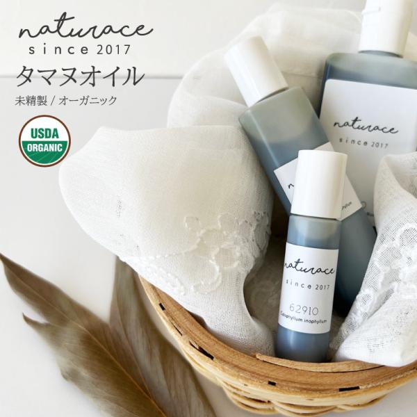 学名：Calophyllum inophyllum原産国：マダガスカル抽出方法：低温圧搾法抽出部位：実保存期間：6ヶ月　冷暗所保管広告文責：ナーヴィス・ナチュラスTEL:0774-72-7747 区分：雑貨（化粧品原料・手作り石鹸材料）