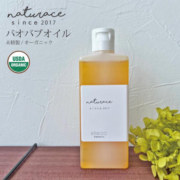 学名:Adansonia原産国: セネガル共和国抽出方法:低温圧搾法抽出部位:種子色/形状:黄色のサラッとしたオイルですが固まる場合があります。ドロッと固まっている場合は湯煎などで温めてからお使いください。保存期間:6ヶ月　冷暗所保管広告文...