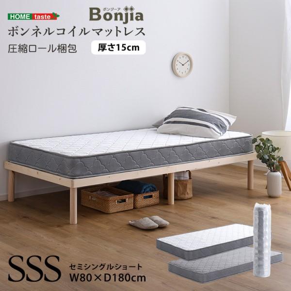 ショート セミシングル ボンネルコイル マットレス 単品 ベッド マット