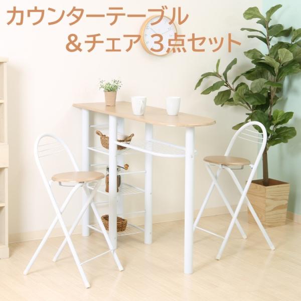 折りたたみ ダイニングテーブル 3点セットの人気商品・通販・価格比較  