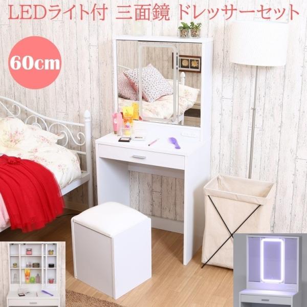 LED Cgt Oʋ hbT[ Xc[ Zbg  o [ 60cm  RpNg CN ϕi RX ~[ `FA Zbg 